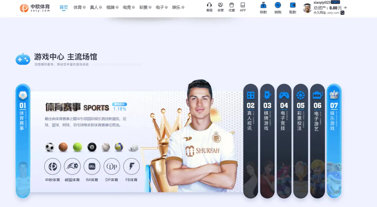 ZO SPORTS产品特色与技术优势