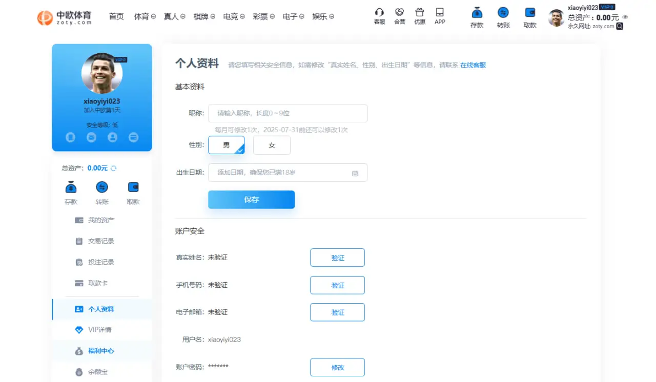 为什么中欧体育的提款系统被称为高效？
