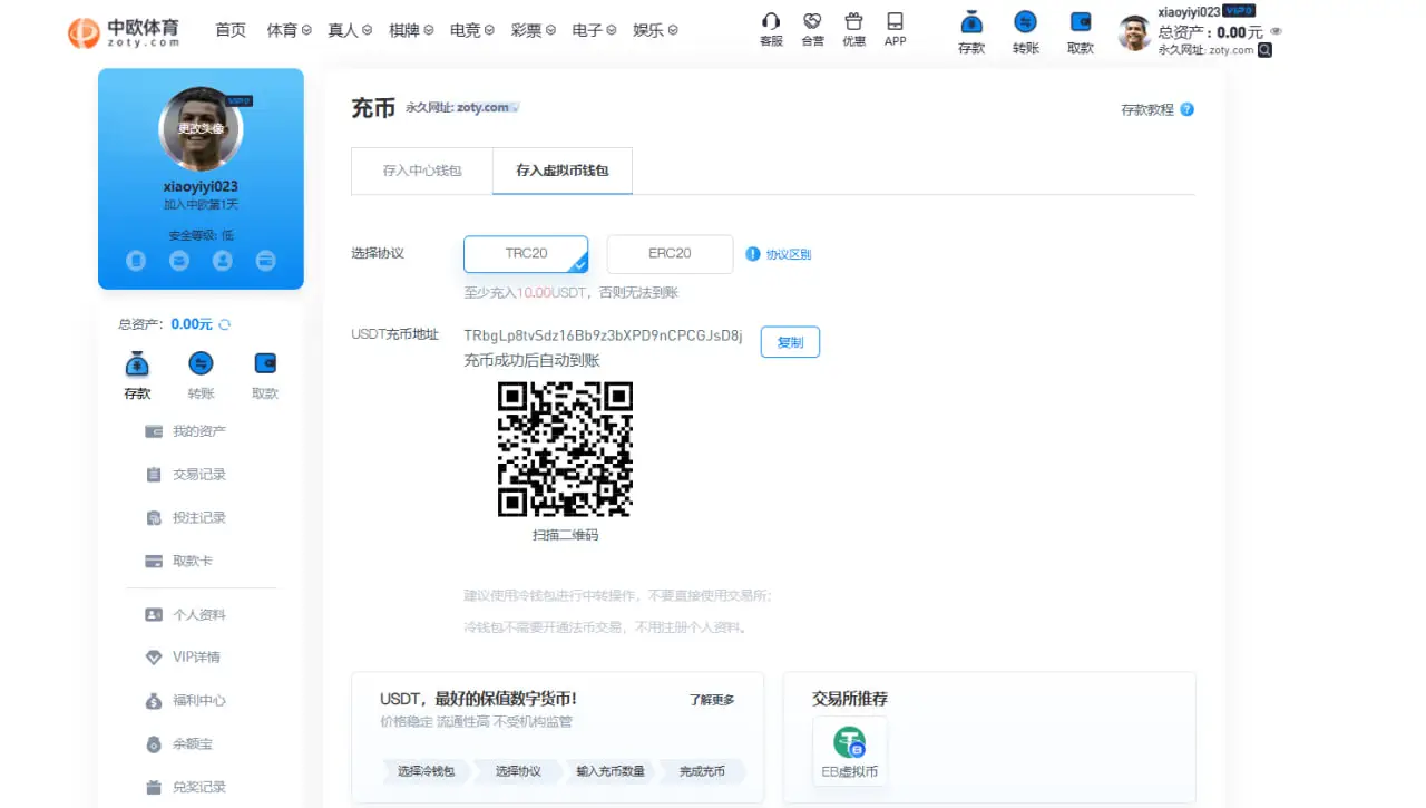 如何在ZO SPORTS平台顺利完成充值？