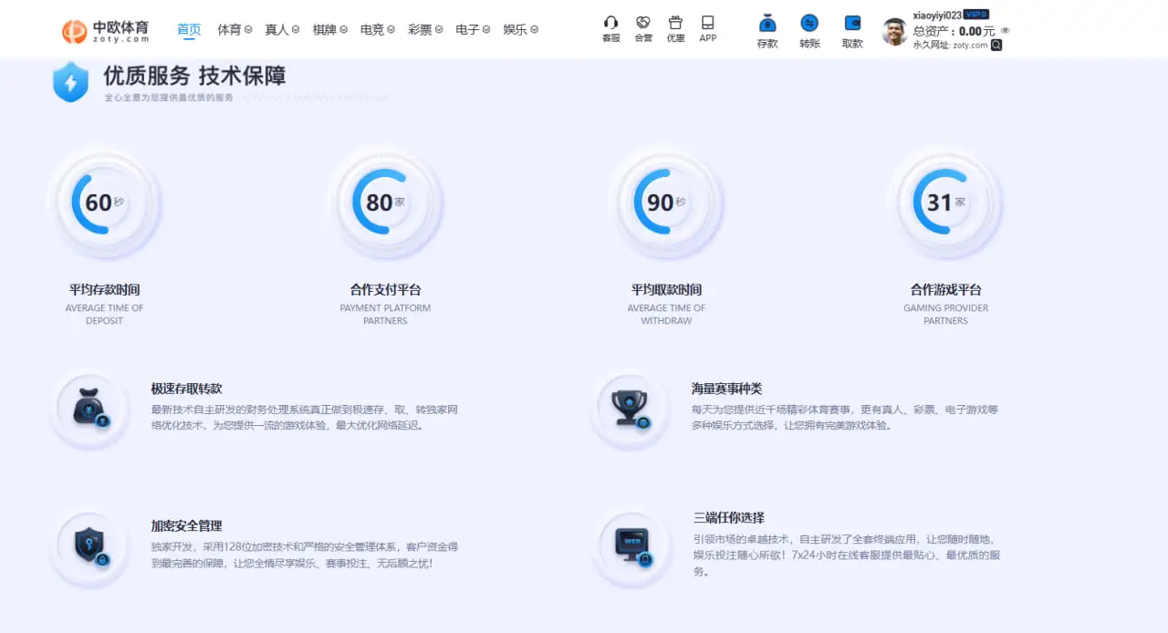 用户资金保护与隐私政策说明
